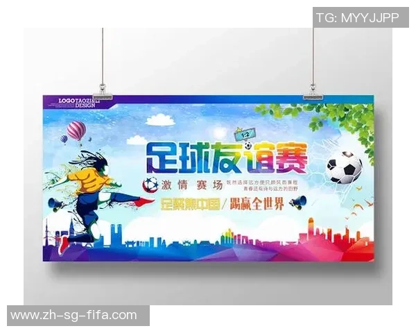 我喜欢足球因为它不仅锻炼身体还培养团队精神和友谊的力量